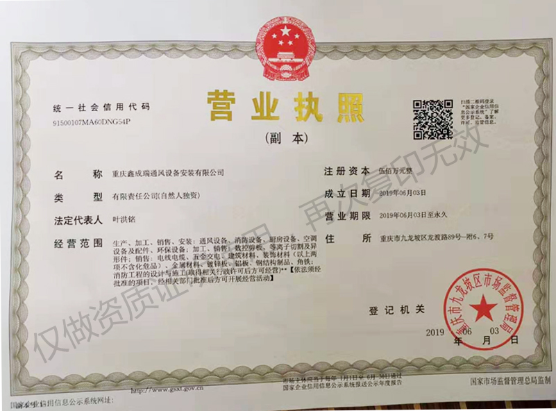 重慶風管廠家