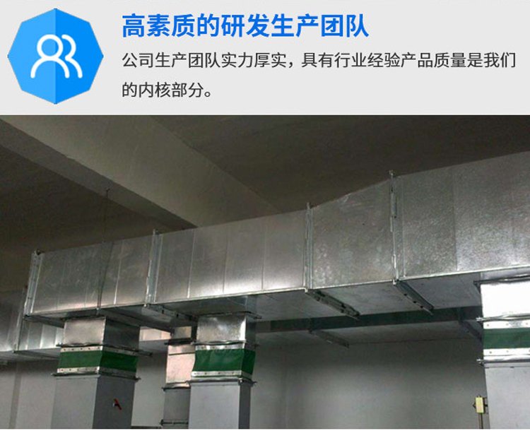 重慶風管廠家