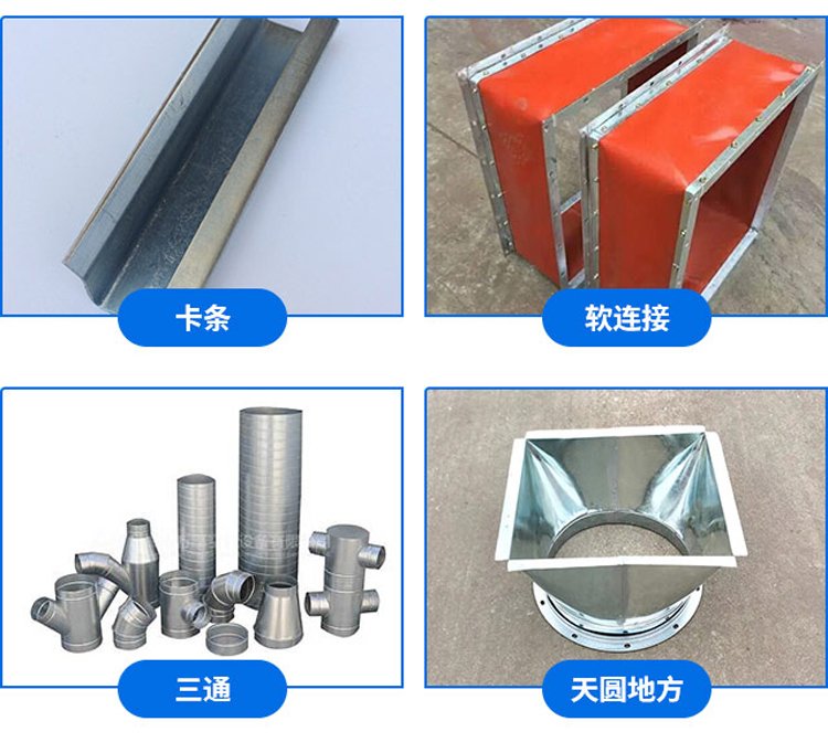 重慶風管廠家