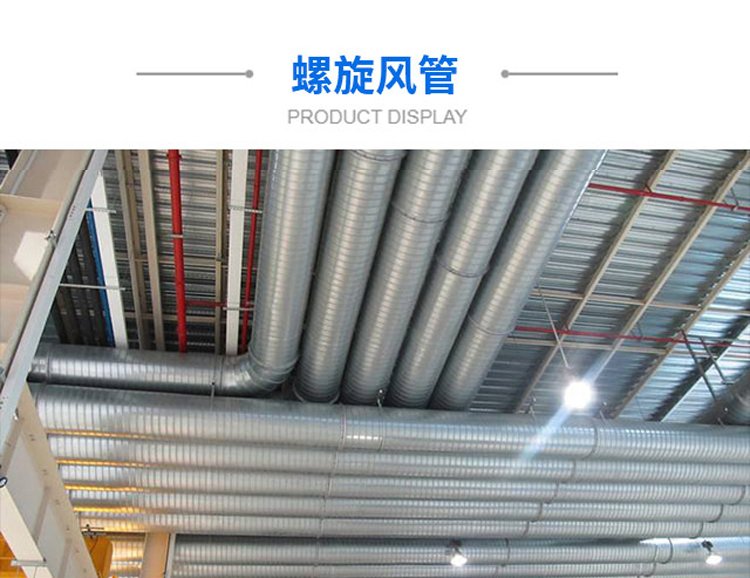 重慶風管廠家