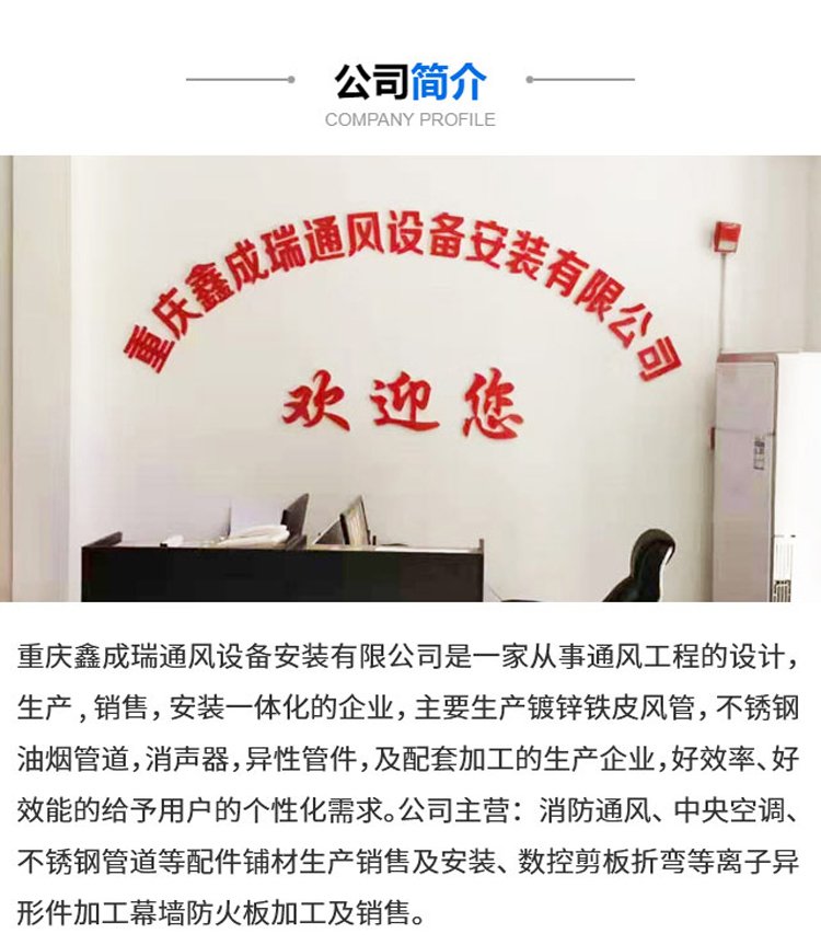 重慶通風管