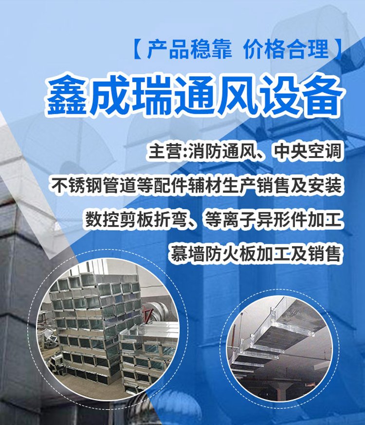 重慶風管廠家