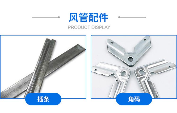 重慶風管廠家