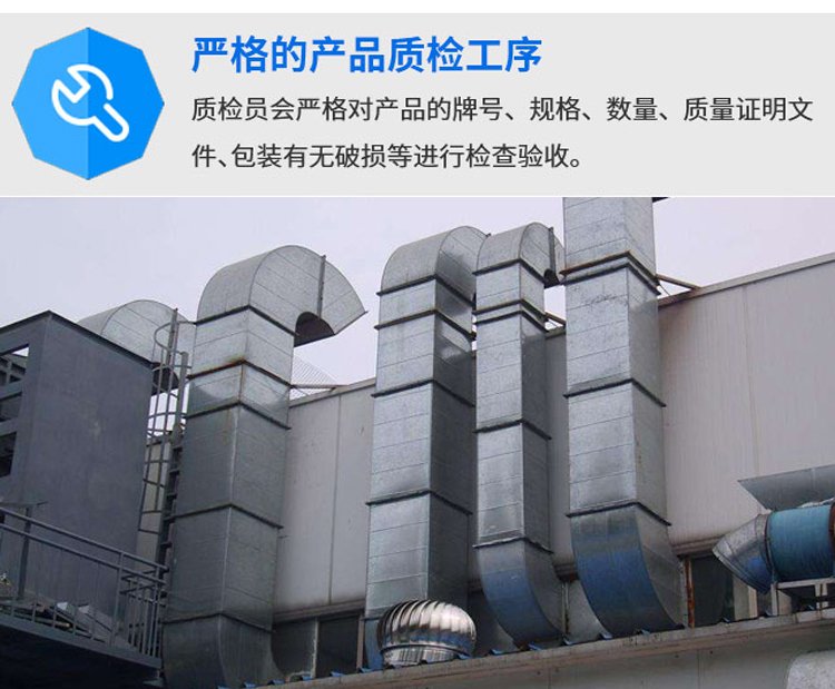 重慶風管廠家