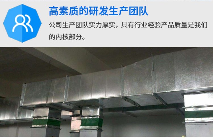 重慶通風管